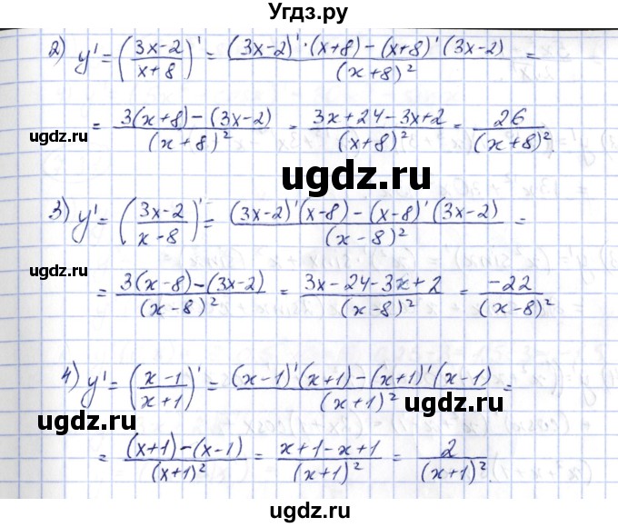 ГДЗ (Решебник) по алгебре 10 класс Шыныбеков А.Н. / раздел 7 / 7.27(продолжение 2)