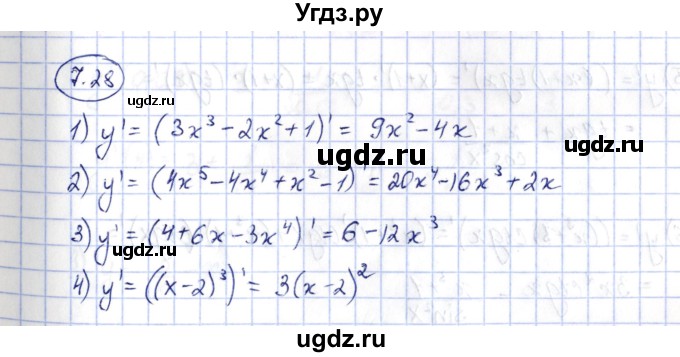 ГДЗ (Решебник) по алгебре 10 класс Шыныбеков А.Н. / раздел 7 / 7.28