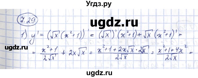 ГДЗ (Решебник) по алгебре 10 класс Шыныбеков А.Н. / раздел 7 / 7.29