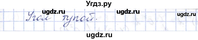 ГДЗ (Решебник) по алгебре 10 класс Шыныбеков А.Н. / раздел 7 / 7.3(продолжение 2)