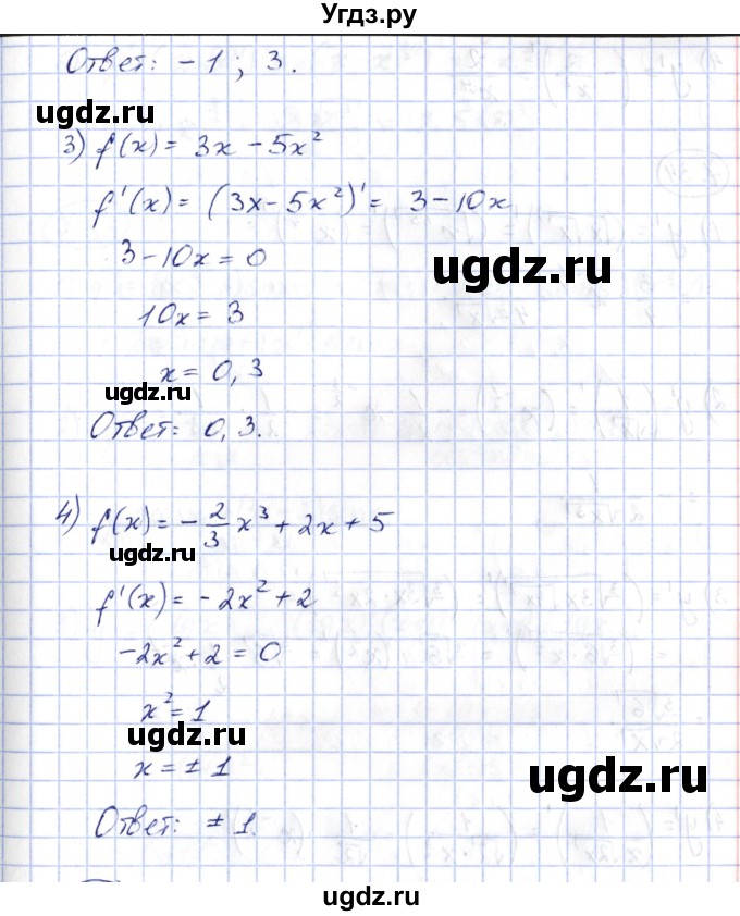 ГДЗ (Решебник) по алгебре 10 класс Шыныбеков А.Н. / раздел 7 / 7.32(продолжение 2)