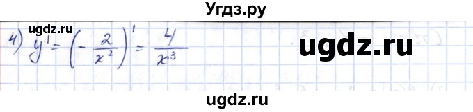 ГДЗ (Решебник) по алгебре 10 класс Шыныбеков А.Н. / раздел 7 / 7.33(продолжение 2)