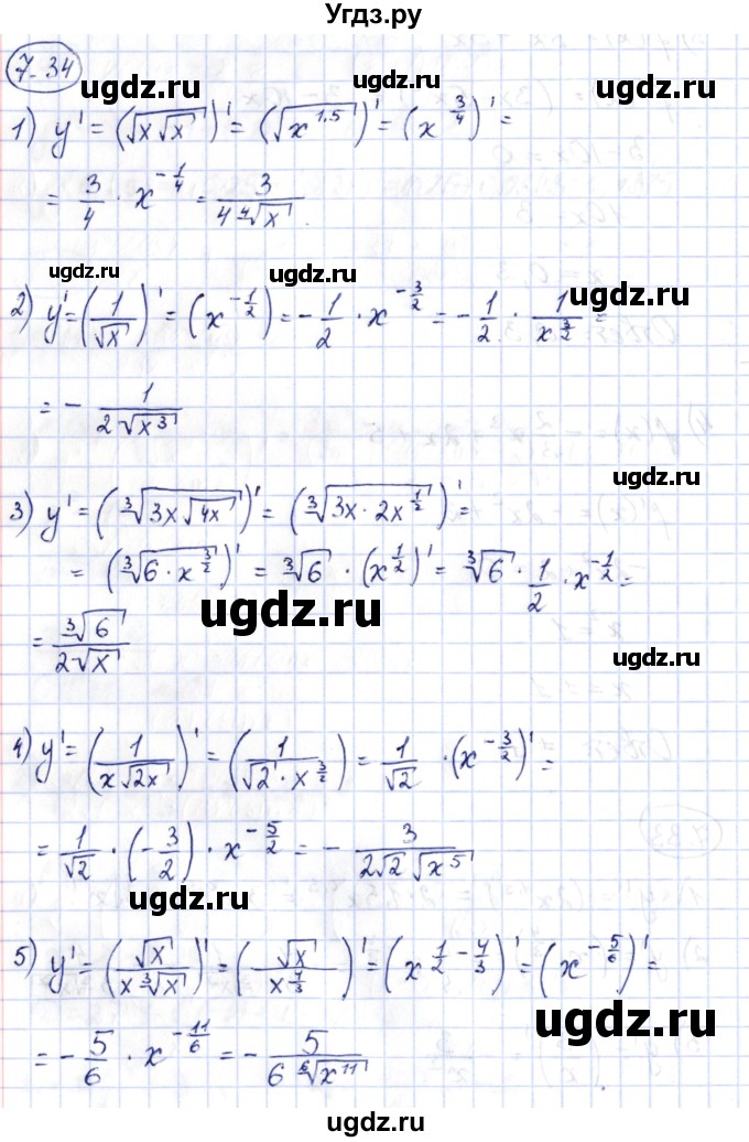 ГДЗ (Решебник) по алгебре 10 класс Шыныбеков А.Н. / раздел 7 / 7.34