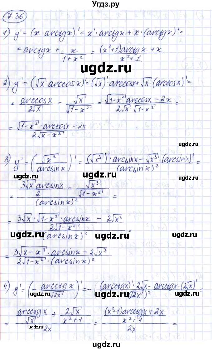 ГДЗ (Решебник) по алгебре 10 класс Шыныбеков А.Н. / раздел 7 / 7.36