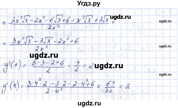 ГДЗ (Решебник) по алгебре 10 класс Шыныбеков А.Н. / раздел 7 / 7.39(продолжение 2)