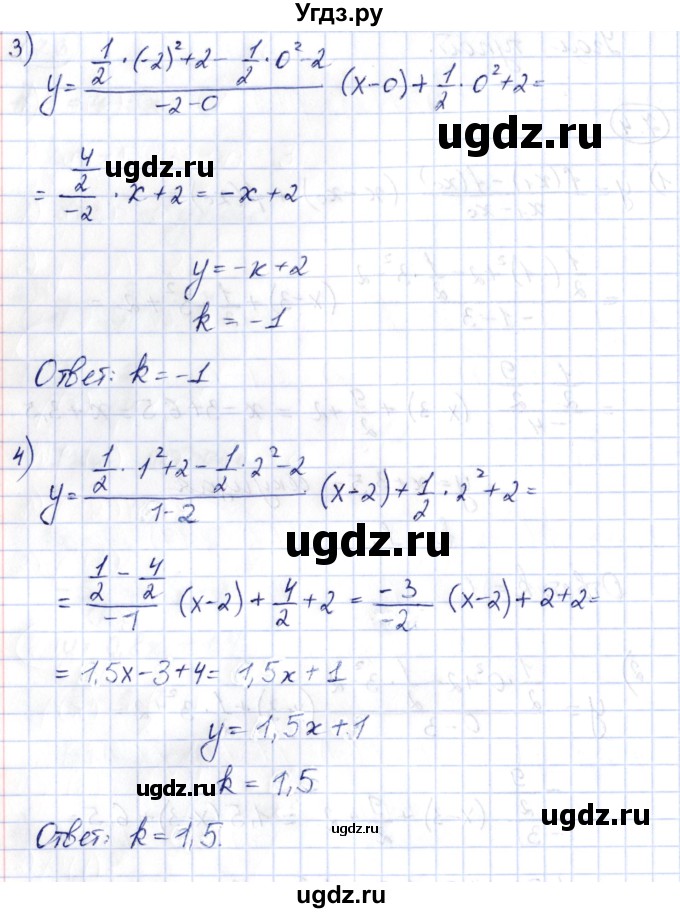 ГДЗ (Решебник) по алгебре 10 класс Шыныбеков А.Н. / раздел 7 / 7.4(продолжение 2)
