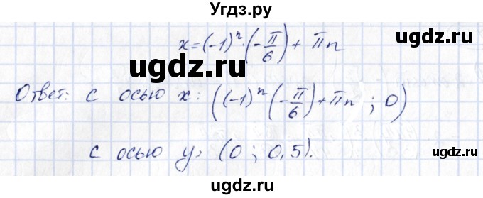 ГДЗ (Решебник) по алгебре 10 класс Шыныбеков А.Н. / раздел 7 / 7.47(продолжение 2)