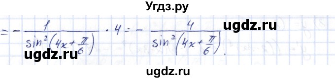 ГДЗ (Решебник) по алгебре 10 класс Шыныбеков А.Н. / раздел 7 / 7.51(продолжение 2)