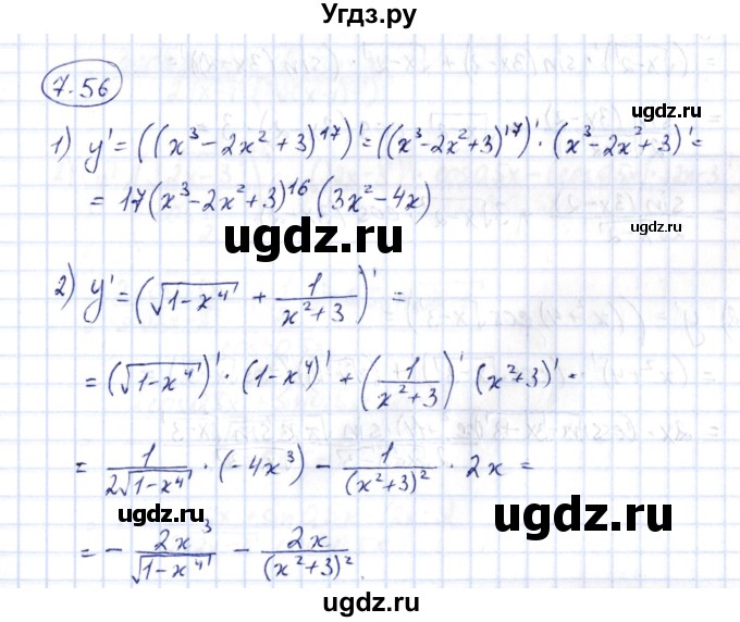 ГДЗ (Решебник) по алгебре 10 класс Шыныбеков А.Н. / раздел 7 / 7.56