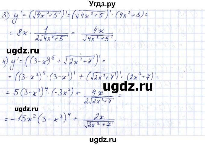 ГДЗ (Решебник) по алгебре 10 класс Шыныбеков А.Н. / раздел 7 / 7.56(продолжение 2)