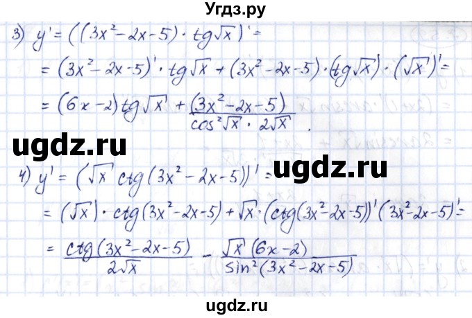 ГДЗ (Решебник) по алгебре 10 класс Шыныбеков А.Н. / раздел 7 / 7.57(продолжение 2)