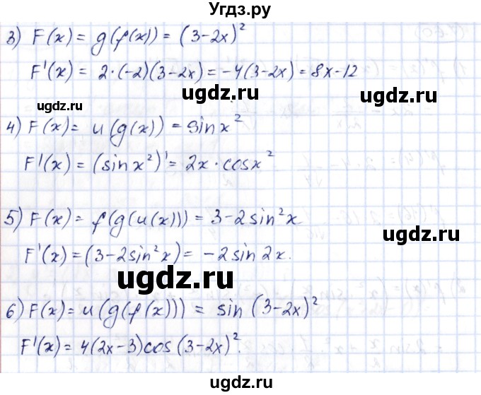 ГДЗ (Решебник) по алгебре 10 класс Шыныбеков А.Н. / раздел 7 / 7.62(продолжение 2)