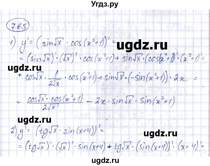 ГДЗ (Решебник) по алгебре 10 класс Шыныбеков А.Н. / раздел 7 / 7.65