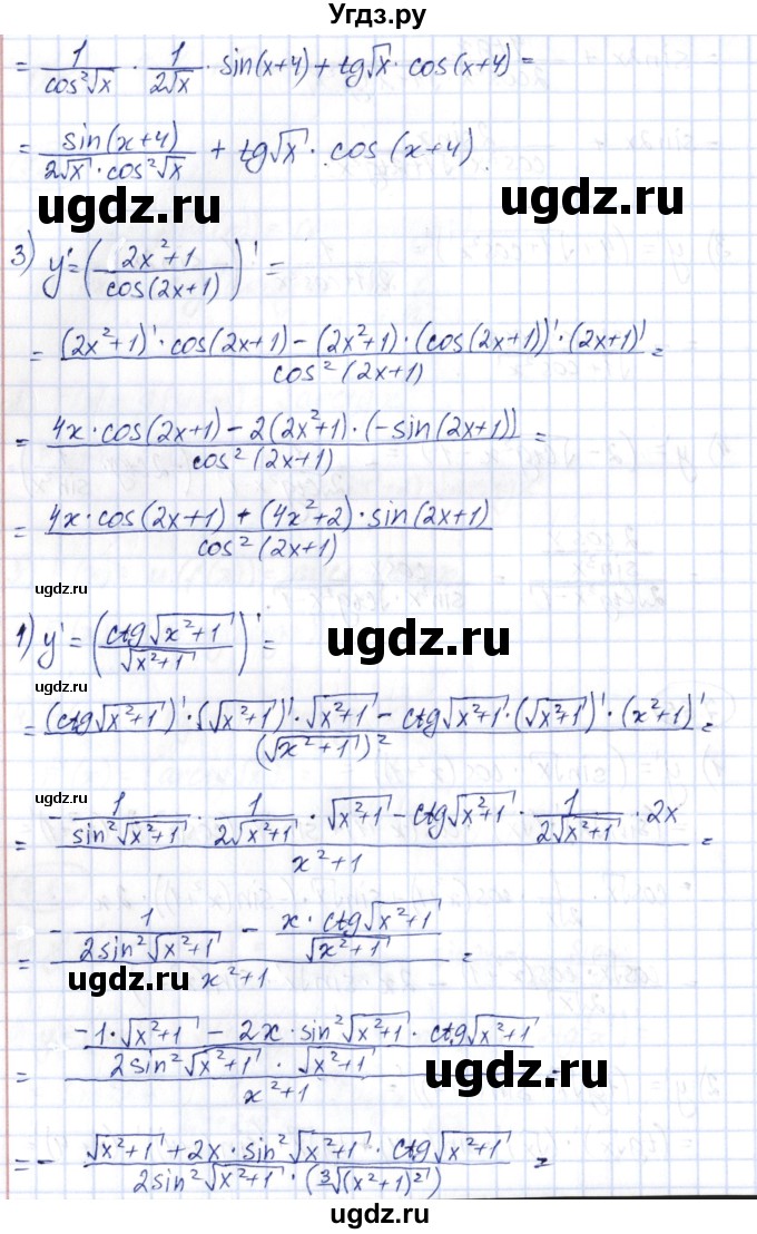 ГДЗ (Решебник) по алгебре 10 класс Шыныбеков А.Н. / раздел 7 / 7.65(продолжение 2)
