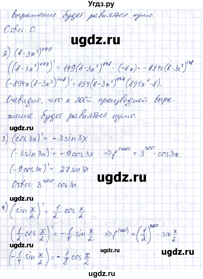 ГДЗ (Решебник) по алгебре 10 класс Шыныбеков А.Н. / раздел 7 / 7.69(продолжение 2)