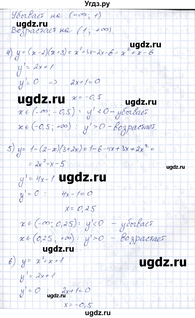ГДЗ (Решебник) по алгебре 10 класс Шыныбеков А.Н. / раздел 7 / 7.77(продолжение 2)