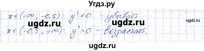 ГДЗ (Решебник) по алгебре 10 класс Шыныбеков А.Н. / раздел 7 / 7.77(продолжение 3)