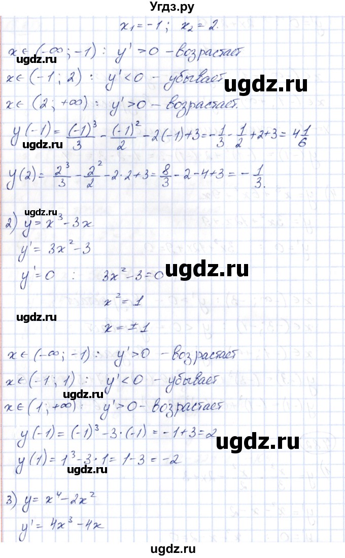 ГДЗ (Решебник) по алгебре 10 класс Шыныбеков А.Н. / раздел 7 / 7.82(продолжение 2)