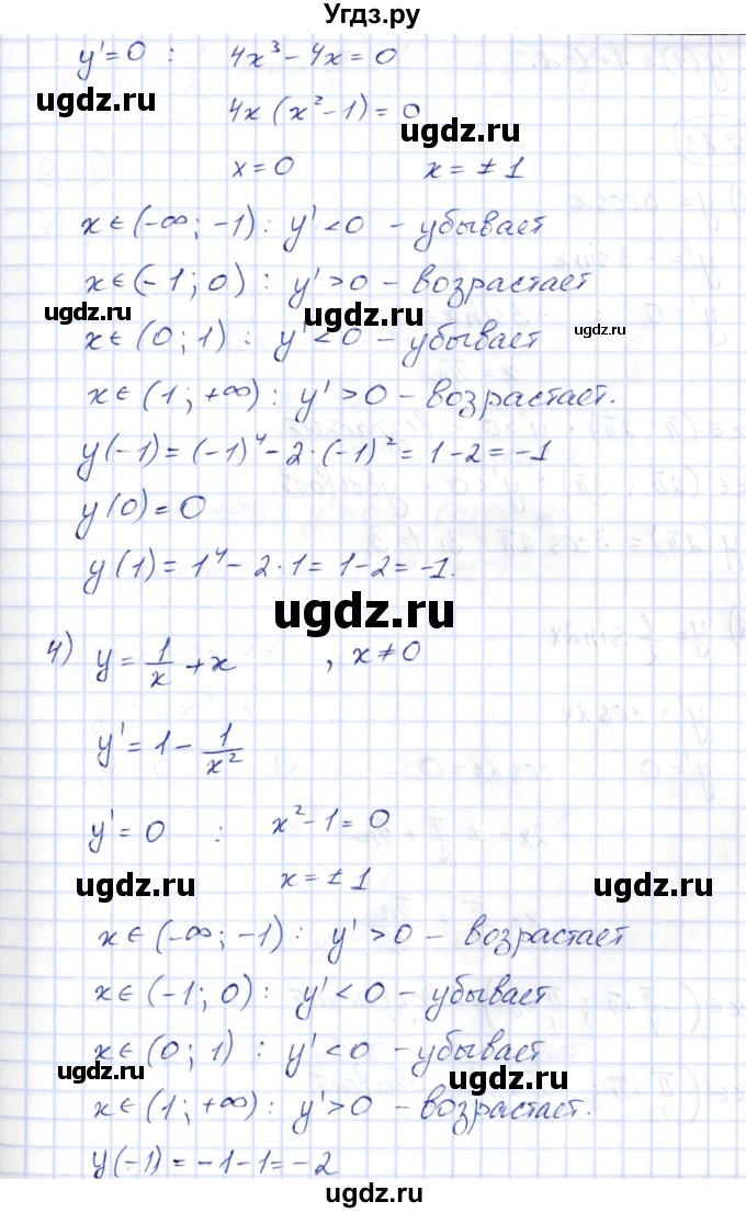 ГДЗ (Решебник) по алгебре 10 класс Шыныбеков А.Н. / раздел 7 / 7.82(продолжение 3)