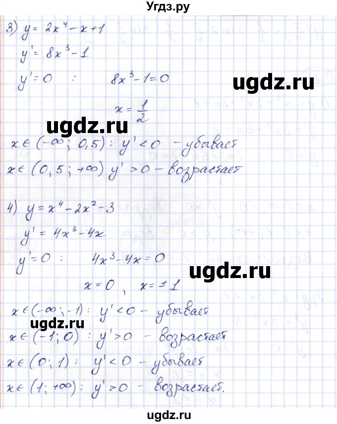 ГДЗ (Решебник) по алгебре 10 класс Шыныбеков А.Н. / раздел 7 / 7.84(продолжение 2)