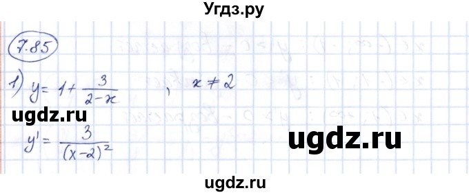 ГДЗ (Решебник) по алгебре 10 класс Шыныбеков А.Н. / раздел 7 / 7.85