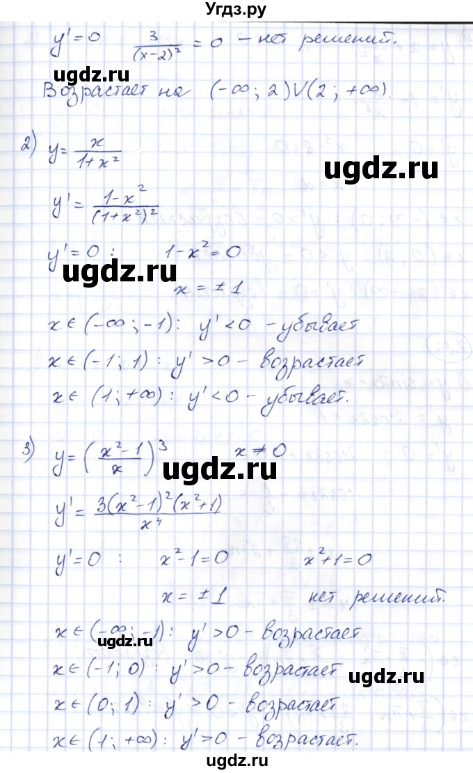 ГДЗ (Решебник) по алгебре 10 класс Шыныбеков А.Н. / раздел 7 / 7.85(продолжение 2)