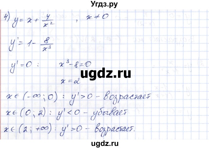 ГДЗ (Решебник) по алгебре 10 класс Шыныбеков А.Н. / раздел 7 / 7.85(продолжение 3)