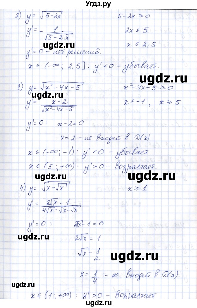 ГДЗ (Решебник) по алгебре 10 класс Шыныбеков А.Н. / раздел 7 / 7.87(продолжение 2)