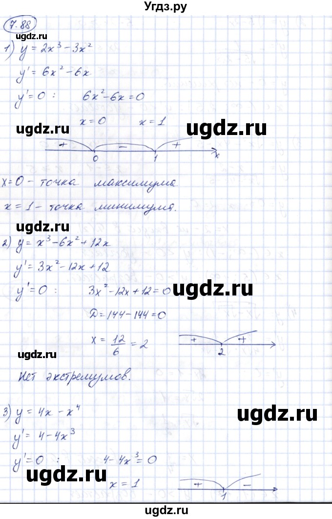 ГДЗ (Решебник) по алгебре 10 класс Шыныбеков А.Н. / раздел 7 / 7.88
