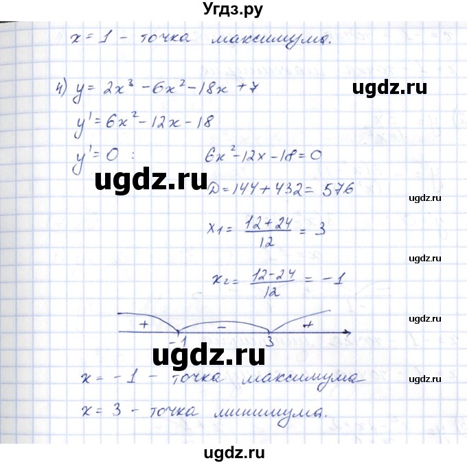 ГДЗ (Решебник) по алгебре 10 класс Шыныбеков А.Н. / раздел 7 / 7.88(продолжение 2)