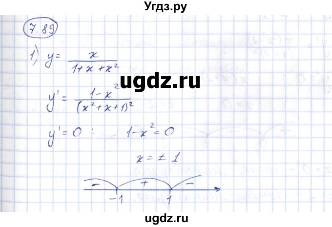 ГДЗ (Решебник) по алгебре 10 класс Шыныбеков А.Н. / раздел 7 / 7.89