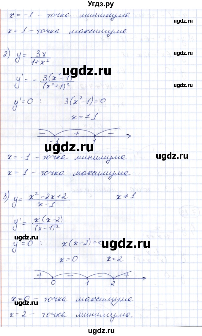 ГДЗ (Решебник) по алгебре 10 класс Шыныбеков А.Н. / раздел 7 / 7.89(продолжение 2)