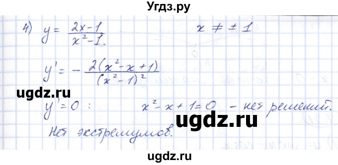 ГДЗ (Решебник) по алгебре 10 класс Шыныбеков А.Н. / раздел 7 / 7.89(продолжение 3)
