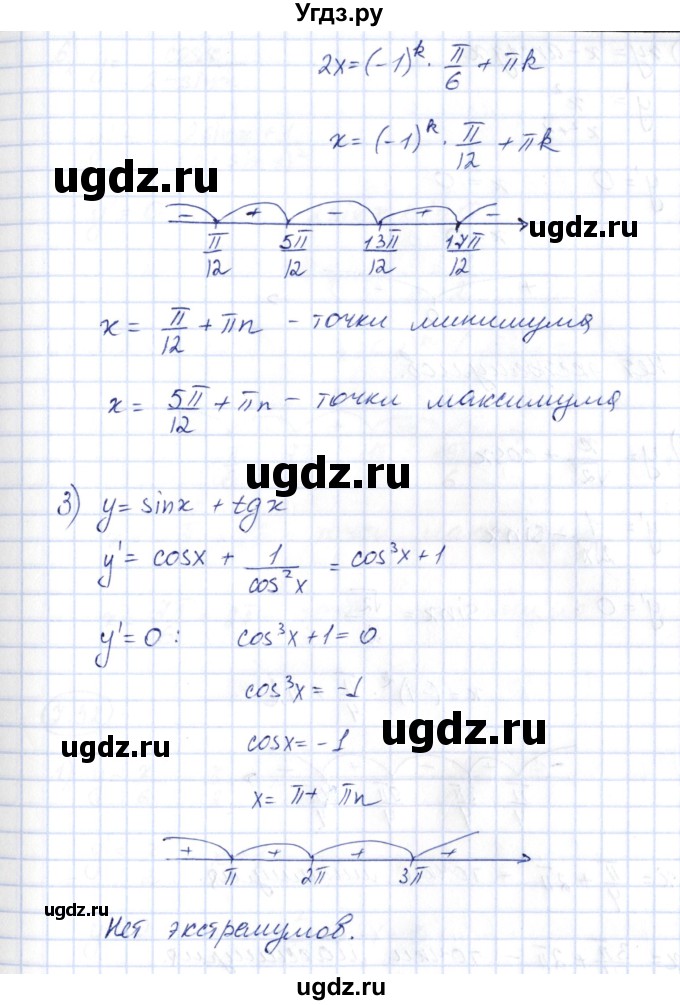 ГДЗ (Решебник) по алгебре 10 класс Шыныбеков А.Н. / раздел 7 / 7.91(продолжение 2)
