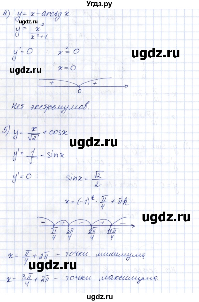 ГДЗ (Решебник) по алгебре 10 класс Шыныбеков А.Н. / раздел 7 / 7.91(продолжение 3)