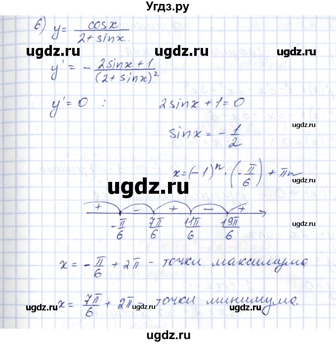 ГДЗ (Решебник) по алгебре 10 класс Шыныбеков А.Н. / раздел 7 / 7.91(продолжение 4)