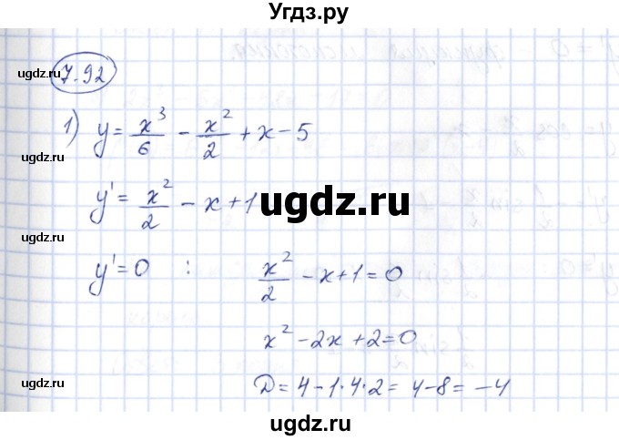 ГДЗ (Решебник) по алгебре 10 класс Шыныбеков А.Н. / раздел 7 / 7.92