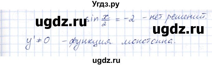 ГДЗ (Решебник) по алгебре 10 класс Шыныбеков А.Н. / раздел 7 / 7.92(продолжение 3)