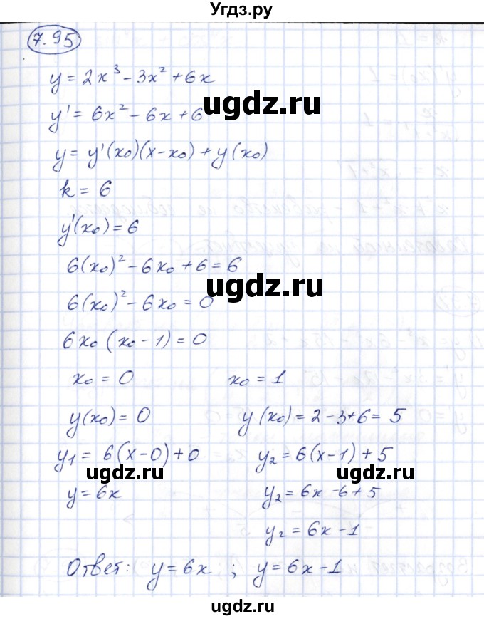 ГДЗ (Решебник) по алгебре 10 класс Шыныбеков А.Н. / раздел 7 / 7.95