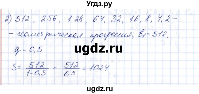 ГДЗ (Решебник) по алгебре 10 класс Шыныбеков А.Н. / раздел 7 / 7.98(продолжение 2)