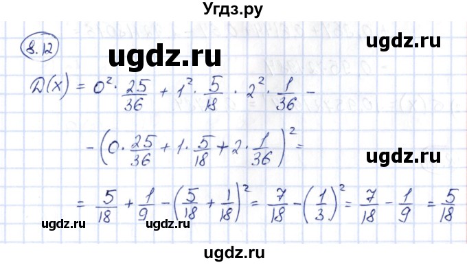 ГДЗ (Решебник) по алгебре 10 класс Шыныбеков А.Н. / раздел 8 / 8.12