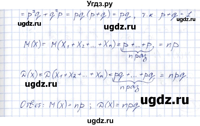 ГДЗ (Решебник) по алгебре 10 класс Шыныбеков А.Н. / раздел 8 / 8.18(продолжение 2)