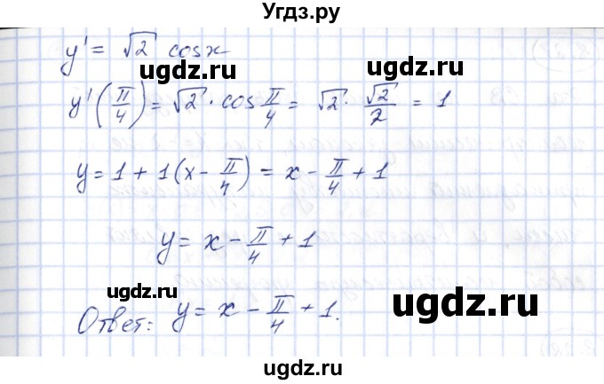 ГДЗ (Решебник) по алгебре 10 класс Шыныбеков А.Н. / раздел 8 / 8.24(продолжение 2)