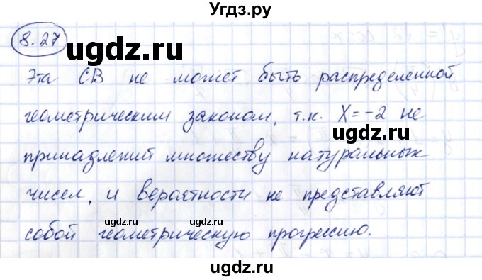 ГДЗ (Решебник) по алгебре 10 класс Шыныбеков А.Н. / раздел 8 / 8.27