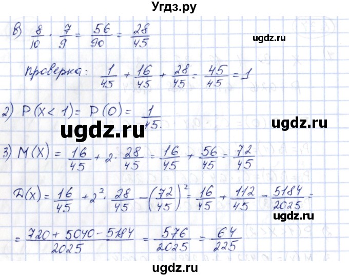 ГДЗ (Решебник) по алгебре 10 класс Шыныбеков А.Н. / раздел 8 / 8.38(продолжение 2)