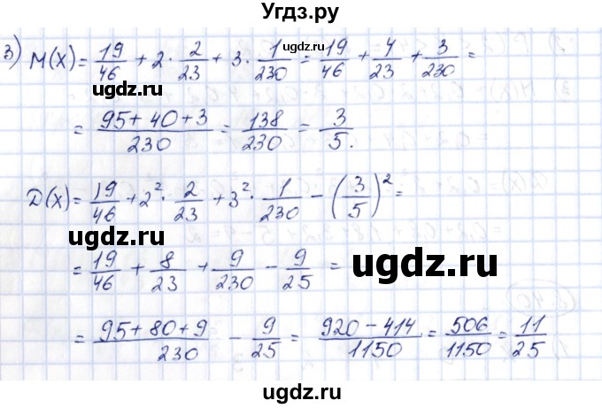 ГДЗ (Решебник) по алгебре 10 класс Шыныбеков А.Н. / раздел 8 / 8.40(продолжение 2)
