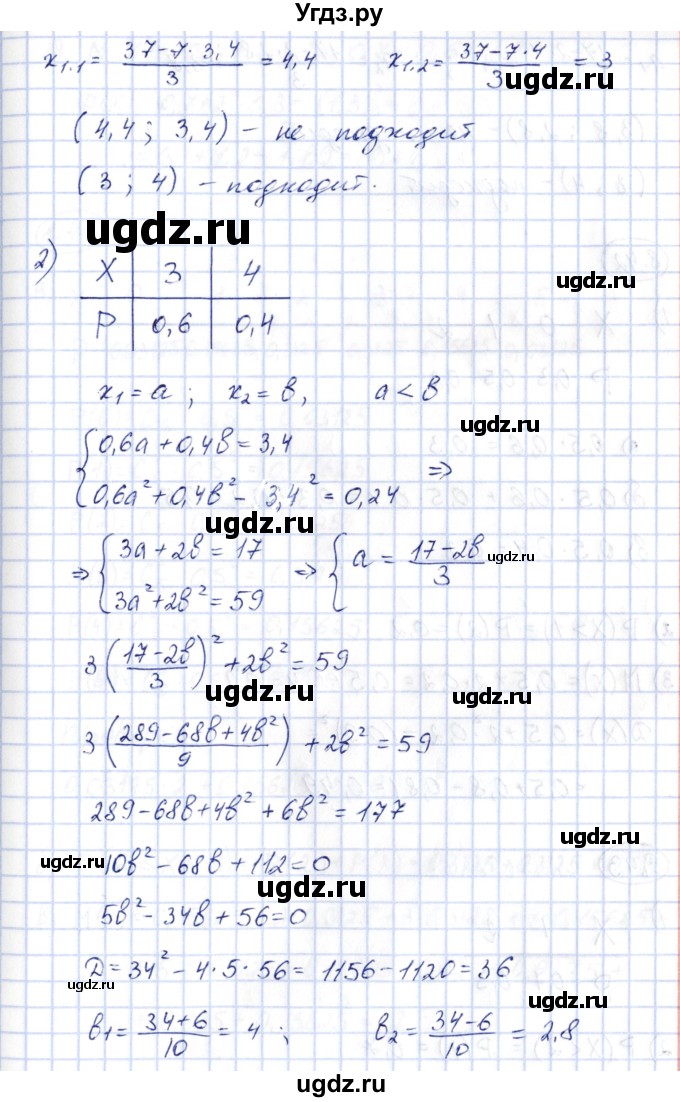 ГДЗ (Решебник) по алгебре 10 класс Шыныбеков А.Н. / раздел 8 / 8.41(продолжение 2)