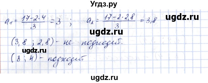 ГДЗ (Решебник) по алгебре 10 класс Шыныбеков А.Н. / раздел 8 / 8.41(продолжение 3)