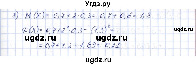 ГДЗ (Решебник) по алгебре 10 класс Шыныбеков А.Н. / раздел 8 / 8.43(продолжение 2)