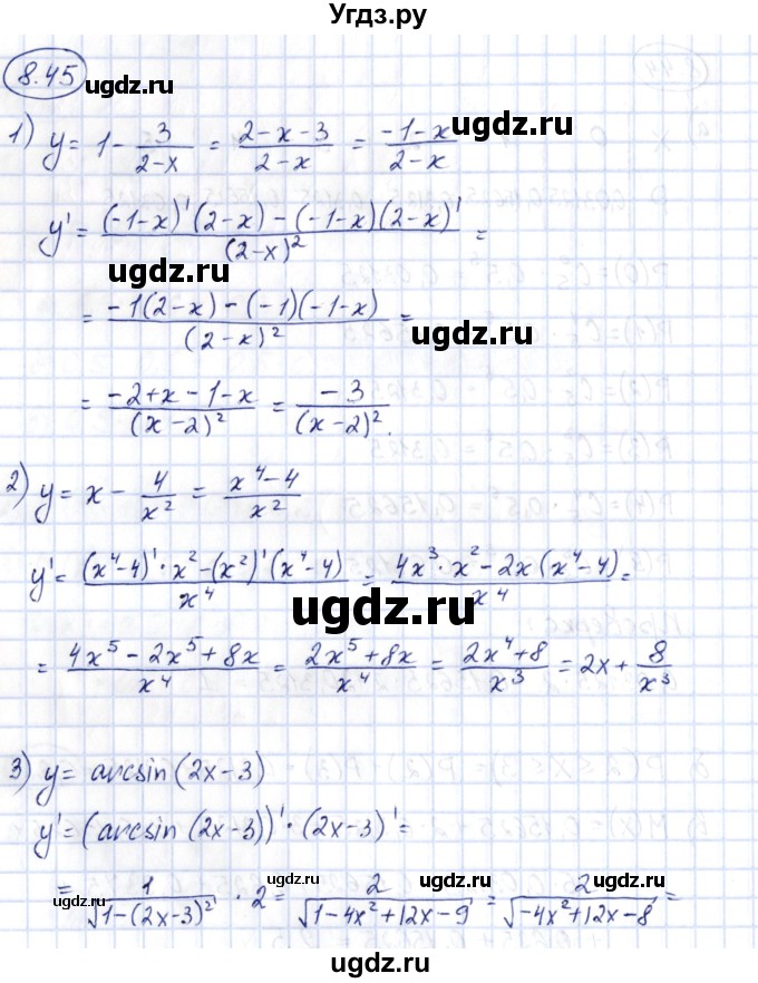 ГДЗ (Решебник) по алгебре 10 класс Шыныбеков А.Н. / раздел 8 / 8.45